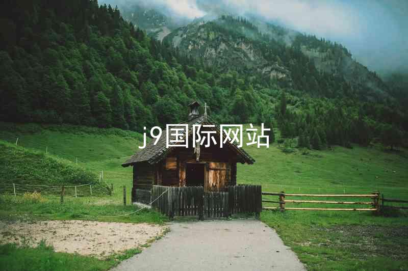 j9国际网站